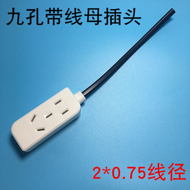 Monitoring nine-hole female plug monitoring mother plug Two-hole female plug Three-foot female plug 3-foot power supply mother plug 220V