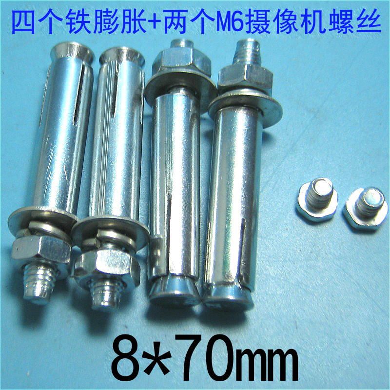 External expansion screw iron expansion bolt * iron expansion * specification M8 * 70