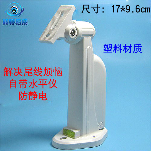 Monitoring bracket Plastic bracket Duckbill bracket Universal bracket Anti-static comes with storage box level meter