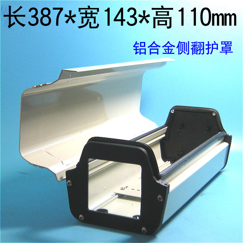 Side Flap Outdoor Shield Indoor aluminum alloy Shroud Camera Shroud Dust Cover Gun Machine Universal Shroud