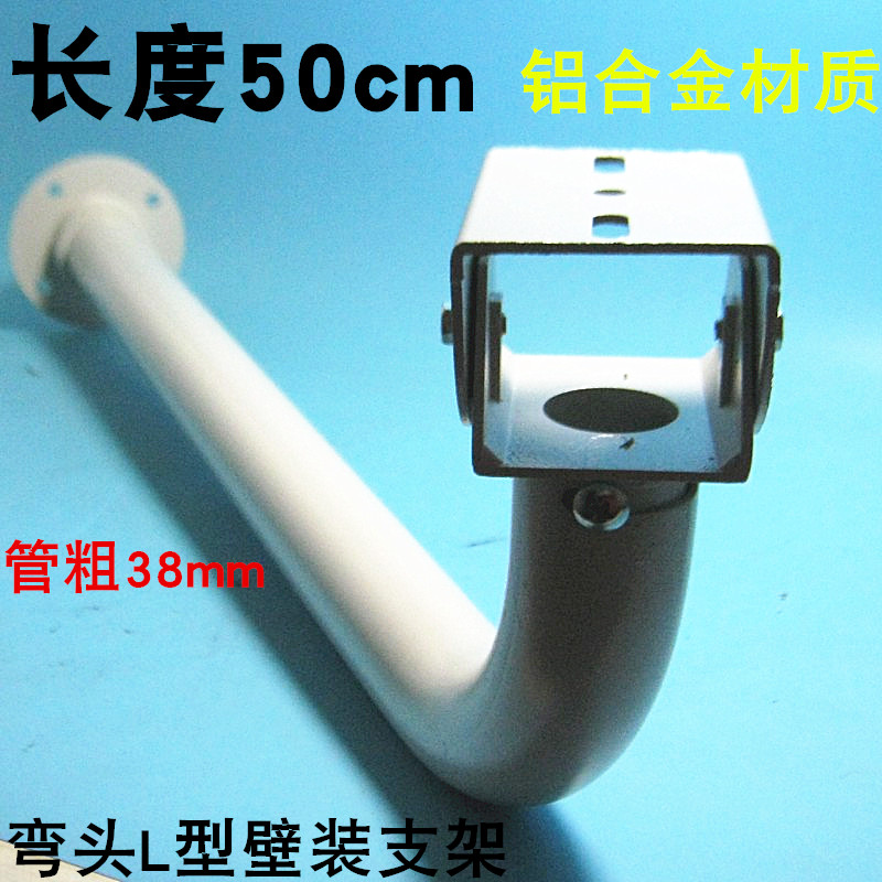 50cm elbow L type monitoring elbow bracket lengthened monitoring bracket outdoor heavy bracket camera bracket