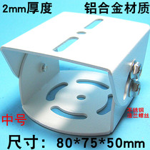 Medium surveillance duckbill bracket Aluminum alloy universal joint thickened surveillance camera duckbill bracket crossbar pole