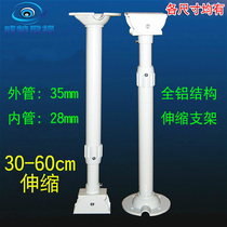 30-60cm monitoring telescopic bracket Extended lifting 60cm boom bracket Monitoring telescopic rod duckbill bracket