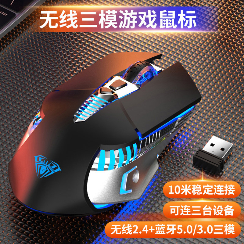 Wolf spider Wireless Bluetooth Mouse Can Charge Mute Silent Pen electric office electric race game Unlimited dual-mode
