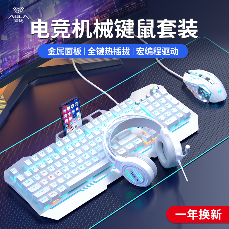 Wolf Spider Mechanical Keyboard, Mouse, and Headset Three-Piece Set for Laptop, Wired Gaming Keyboard and Mouse Combo