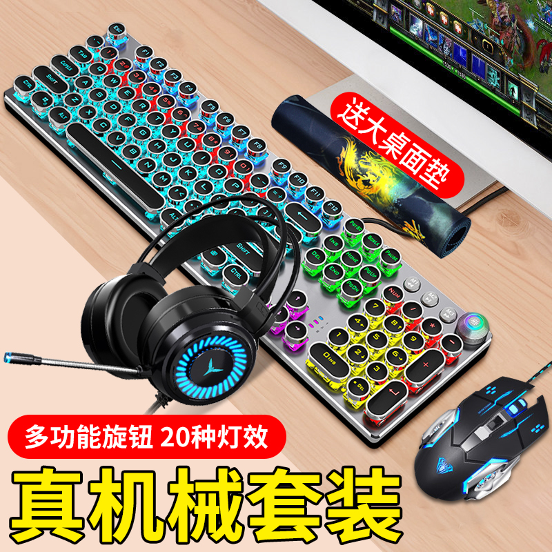 Tarantula true mechanical keyboard mouse set Game dedicated blue axis Black axis Internet cafe gaming three-piece wired keyboard and mouse