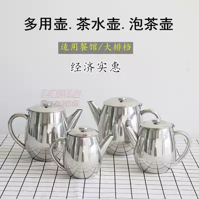 Foreign trade value-added popular single-layer stainless steel household kettle oil kettle Hotel dining room food stall tea pot tea set