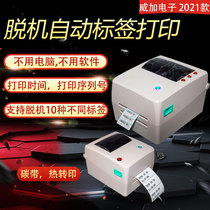 No computer printing label offline printing real-time time serial number thermal transfer self-adhesive barcode label machine