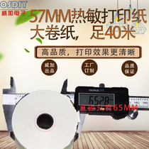 57mm 40 m large roll paper micro queuing machine printing clear and smooth protection print head thermal printing paper