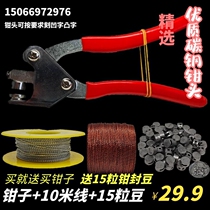 Disposable anti-theft seal pliers electric meter seal buckle water meter seal bean seal wire seal pliers with engraved embossed and concave characters