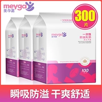 300 шт. [Импортный материал, моментальная сушка]