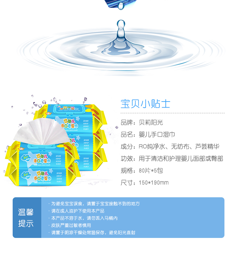 Khăn lau trẻ em Belle Sunshine Khăn lau giữ ẩm cho bé Khăn lau tay cho trẻ sơ sinh 80 Bơm * 5 gói có nắp khăn giấy ướt agi