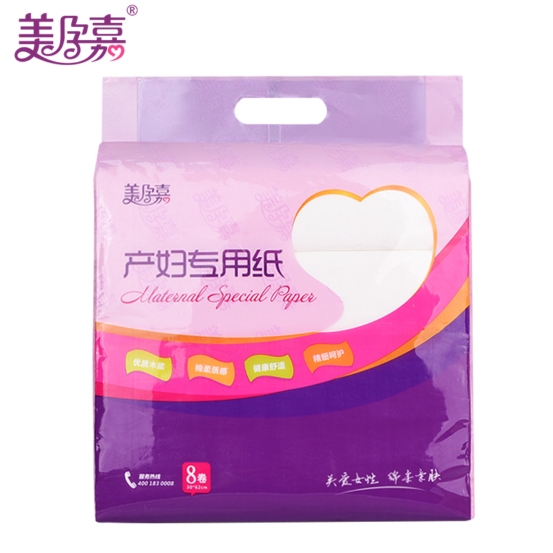 产妇专用卫生纸巾加长孕妇入院待产包产房刀纸产后恶露月子