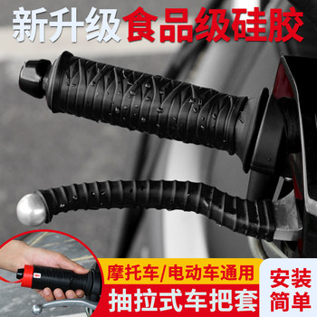 Universal real silicone handlebar cover for motorcycles and electric vehicles