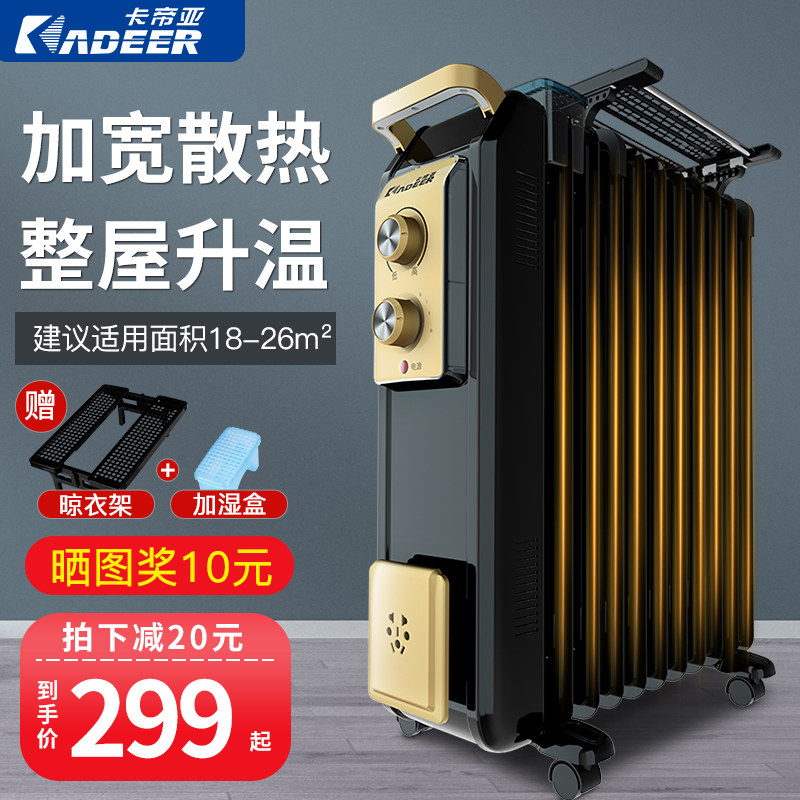 Cardei Oil Tine Warmer Home Energy Saving 11 slices of oil Ding warm blower Baking Oven Electric-Electric Electric Heater