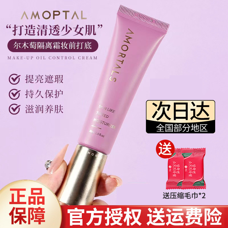 Li Jiachilu Isolation cream Makeup Front Breast women's bottom invisible pores moisturizing student Affordable LmuPortugal