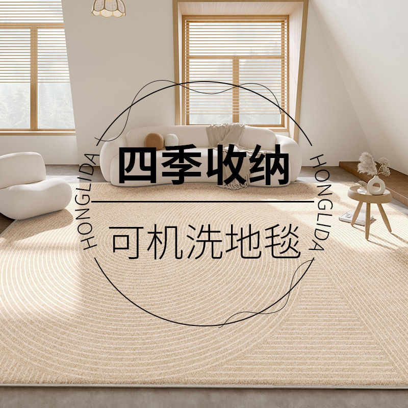 Machine Washable Carpet Living-room Winter New Bedroom Bedside Sofa Tea Table Detachable Washroom Washroom Mat for Home-Taobao