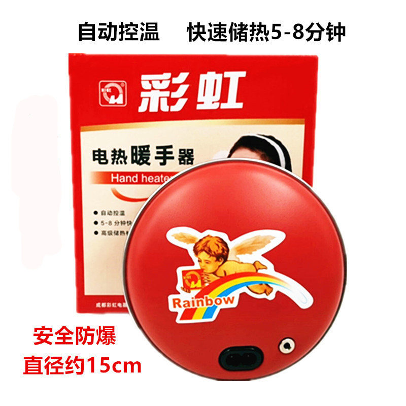 Rainbow 318 mid-number warm hand treasure charging warm hand warmer electric heat safety explosion protection electric heating hand warmer DR30-2