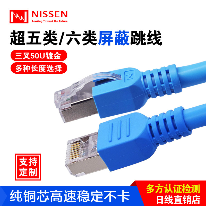 Original NISSEN DAY LINE ULTRA FIVE TYPE SHIELD NETWORK WIRE FTP ANTI-DRY SHIELD SPOILER cat6 one thousand trillion PURE COPPER SHORT JUMPER-Taobao