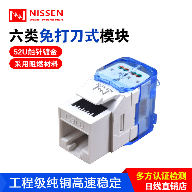 Original installation NISSEN Day Line Six class free of beating modules Super six class 10,000 trillion non-shielded joint gold plated 50U