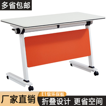 Folding training table and chair combination double long table simple with wheels conference room desk splicing folding conference table