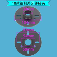 Адаптер алюминиевого наружного зуба 104 мм черный 25 ~ 44 ядра