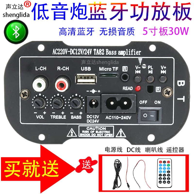 5 Inch High Power On-board Bass Horn Power Amplifier Plate Bluetooth Speaker Motherboard High Definition Sound Quality Power Amplifier Triple
