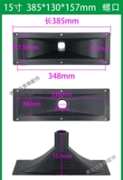 Прямоугольный, 15 дюймов, 157mm