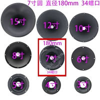 Черный, 7 дюймов, диаметр 180мм, 180mm