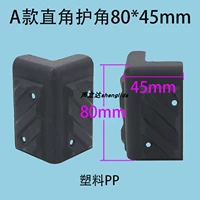 Пластиковые накладки на углы, 80×45мм, 4 шт