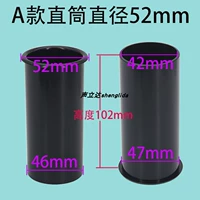 Прямой цилиндр типа 52 мм внешний диаметр один