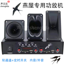Export to Southeast Asia Malaysia Bird House Swallow House special power amplifier Birds Nest breeding bird inside and outside sound amplification