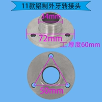 Адаптер алюминия наружные зубы 72 мм черные три отверстия