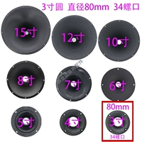 Черный, короткий, 3 дюймов, диаметр 80мм, 80mm