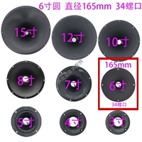 Черный, короткий, 6 дюймовый, диаметр 165мм, 165mm