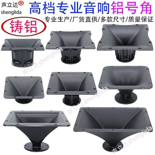 3 ~ 18 -сценический сценический аудиопременный номер рога Номер рога.