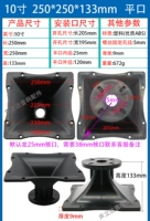 Квадратный, 10 дюймов, 133mm