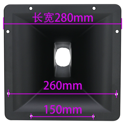 Квадратный пластиковый мегафон с аксессуарами, 11 дюймов, x280, 280мм