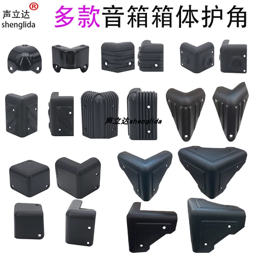 Профессиональные колонки, защитные накладки на углы для домашнего использования, защита от столкновений