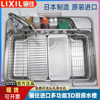 Japanese Imported Lixil Sink with W-Function, 3D Embossed Multi-Functional 304 Stainless Steel Kitchen Sink