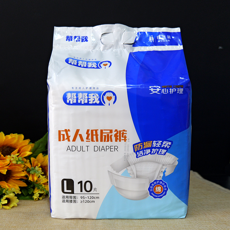 Help Me Adult Diapers L XL Size for the Elderly and Pregnant Women with Paralysis and Bed Diapers L Size 10 Pieces/Pack Help Me Adult Diapers L XL Size for the Elderly and Pregnant Women with Paralysis and Bed Diapers L Size 10 Pieces/Pack