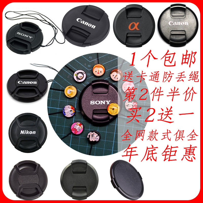 Sony Micro SLR Camera UV Lens Cover Nikon Canon SLR Universal 49 52 58 62 67 72 77