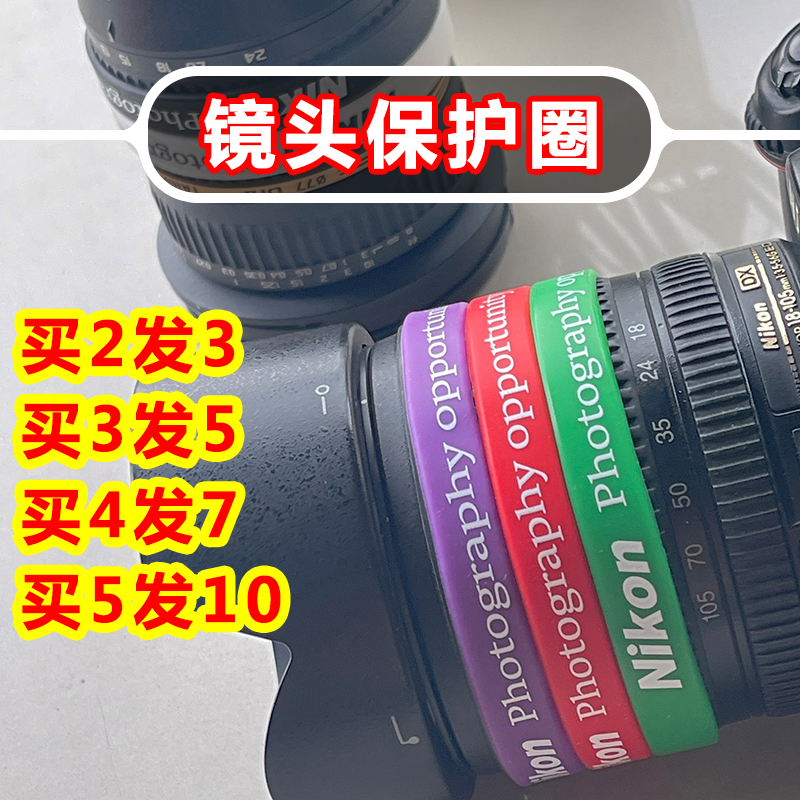 Nikon SLR micro-single camera lens protection ring focus ring silicone decorative leather zoom ring anti-scratch anti-slip rubber ring