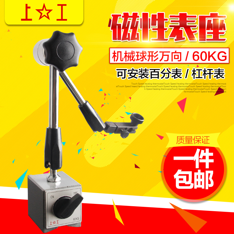 Upper work mechanical spherical universal large table seat Magnetic magnetic lever Dial Gauge gauge Magnetic base