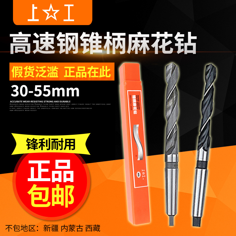Upper work cone handle twist drill bit HSS high speed mesh Mohs cone lathe metal plank bore 30-45-55mm