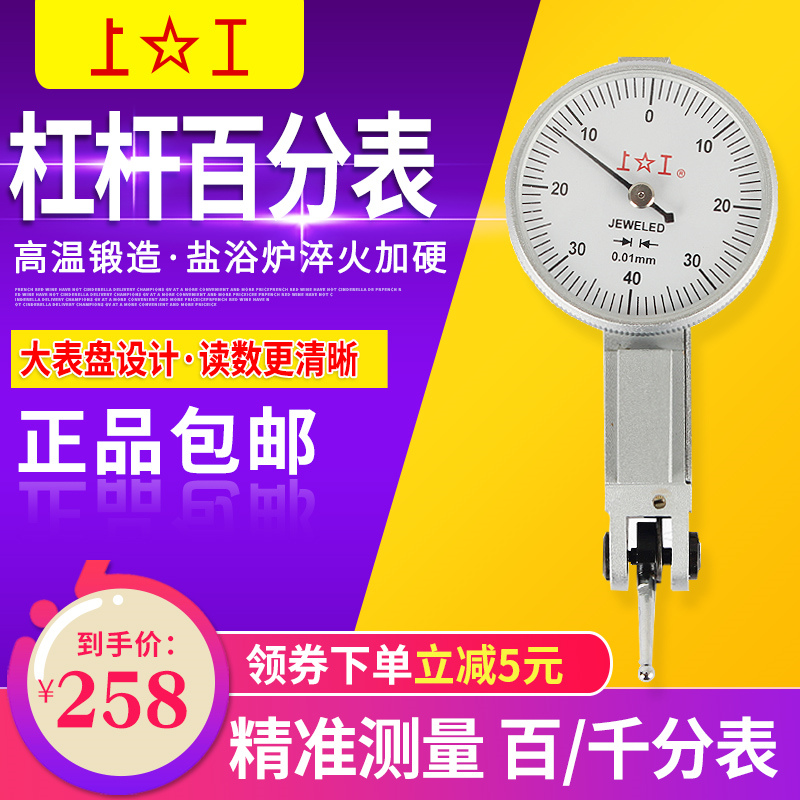 Upper work lever Dial Gauge Dial 0 2-0 2-0 8mm 8mm Little More Table-Shaped Shockproof Measurements Indicate Meter Tray 30m