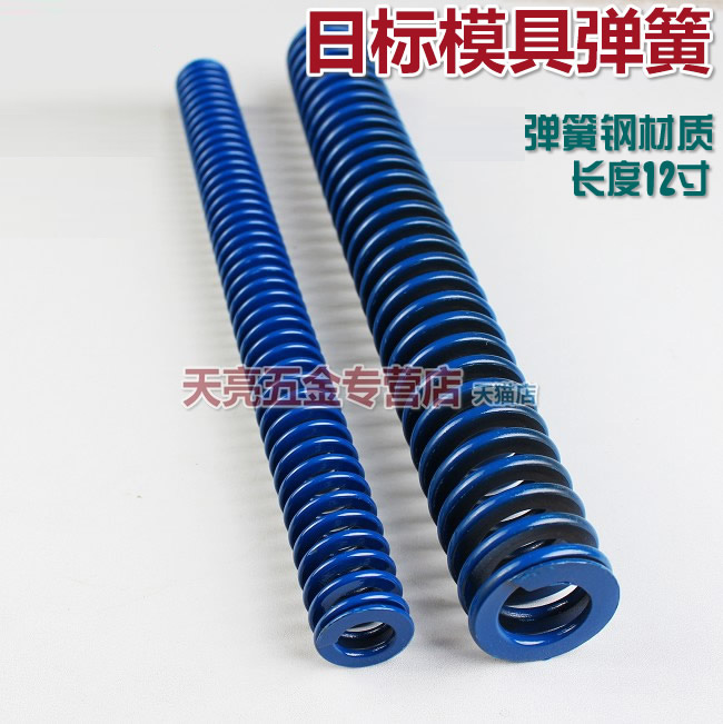 Japanese standard mold spring high strength spring steel blue spring blue bomb 3 8-2 inch * 12 inch 300MM long