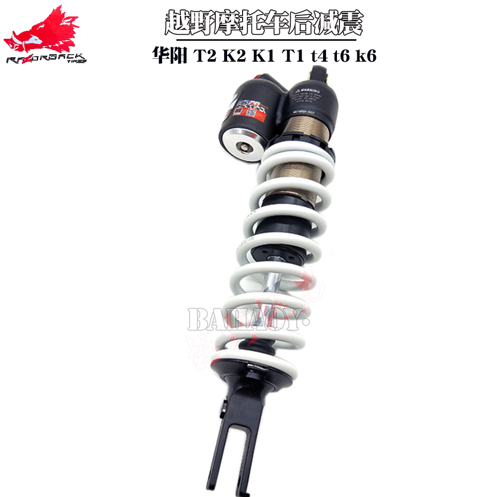 Huayang Cross-country Locomotive Racing Huyang K2T4T6K6K1T1 Original Rear Shock Absorber Center Shock Absorbing Shock Absorber