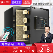 Large Family Small Anti-Theft Safe Invisible Bedside Cabinet Password Fingerprint Smart Full Steel Office File Cabinet Wardrobe Commercial 25 30cm Drawer Safe New Safe