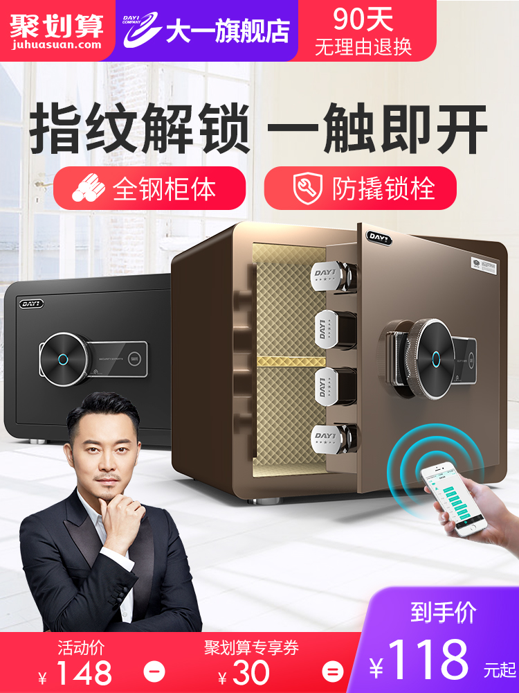 (Freshman flagship store)Safe Household small mini invisible safe 25 30 36CM password fingerprint anti-theft clip Million safe into the wall into the wardrobe Office document safe deposit box
